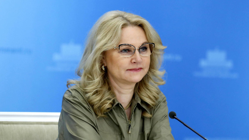 Голикова сообщила, что почти 2 млн россиян ревакцинированы от коронавируса