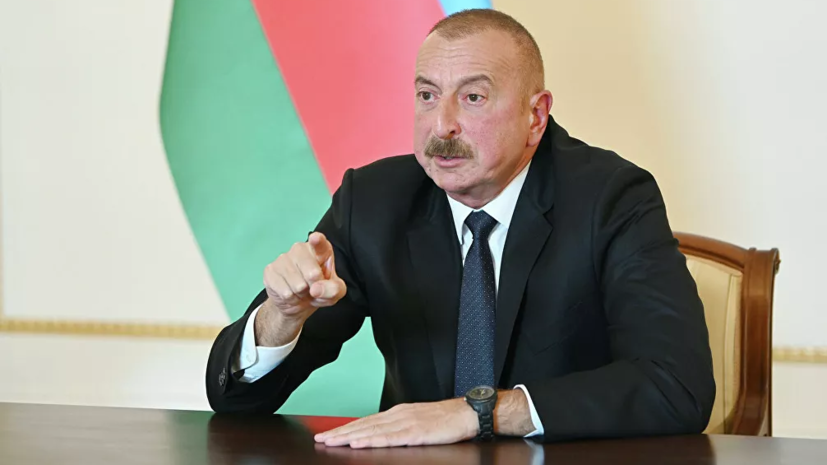 Алиев заявил о частичном начале открытия коммуникаций с Арменией