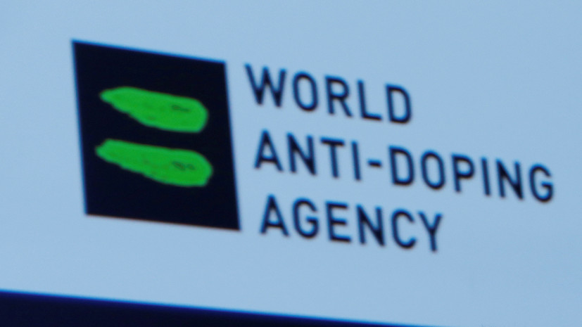 WADA отозвало аккредитацию московской антидопинговой лаборатории