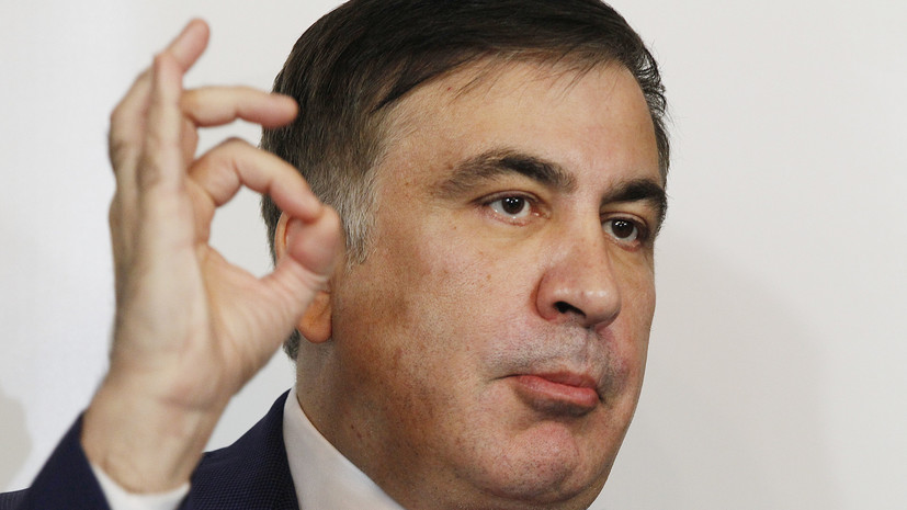 Власти Грузии исключили возможность передачи Саакашвили на Украину