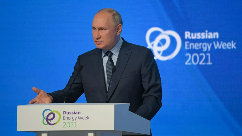 Путин рассказал об откачке газа из подземных хранилищ на Украине частными операторами