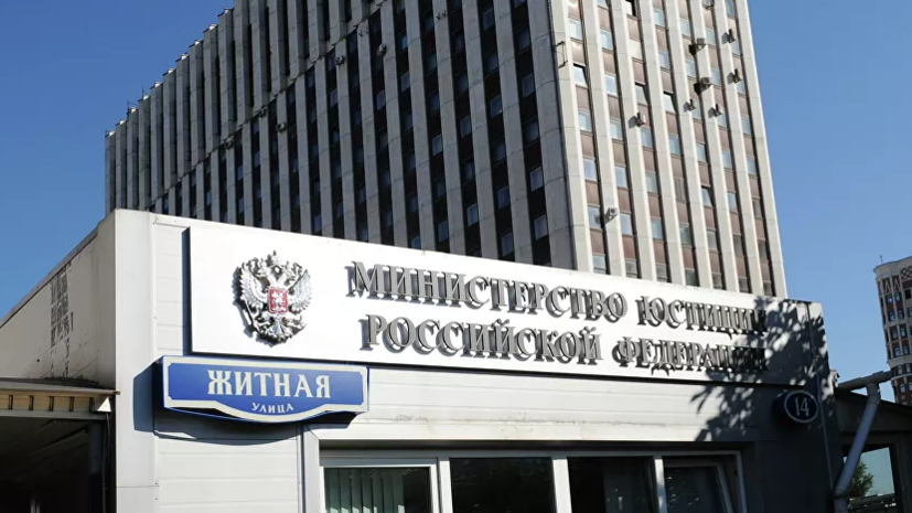 Минюст России дополнил реестр СМИ-иноагентов
