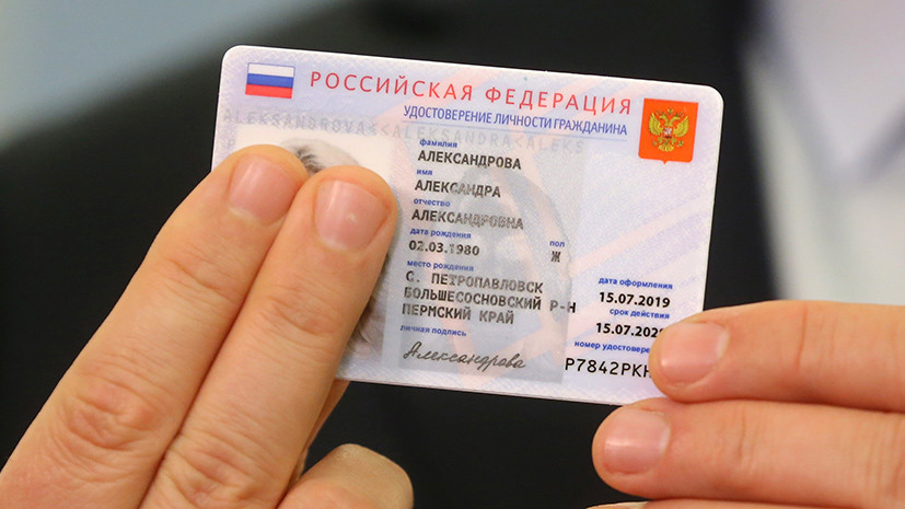 До конца 2022 года в трёх регионах России запустят электронные паспорта