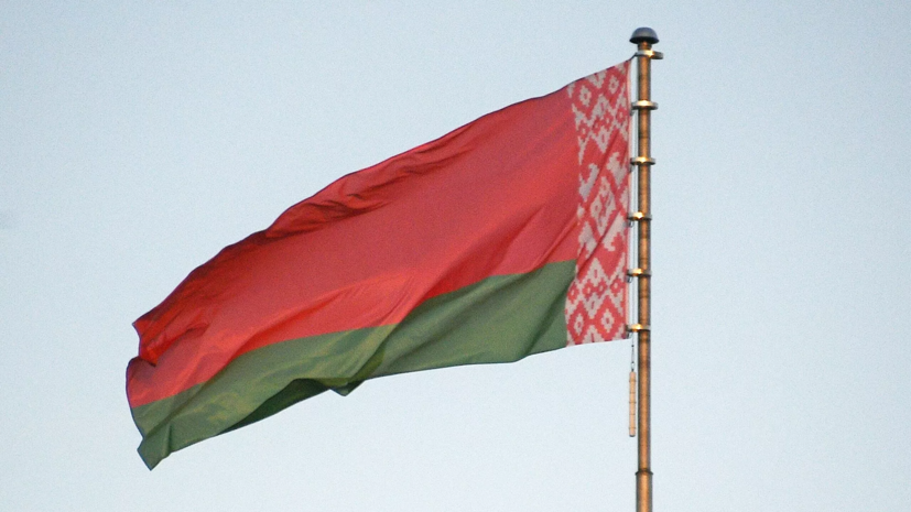 Посла Белоруссии во Франции отозвали в Минск
