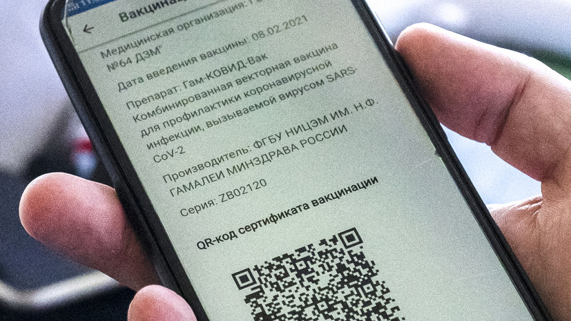В Крыму вводят систему QR-кодов для посещения ряда мест