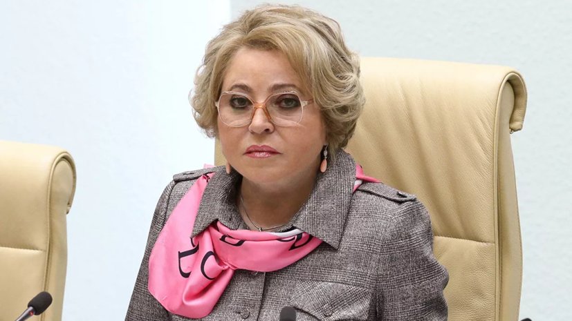 Матвиенко заявила о готовности России к диалогу с НАТО