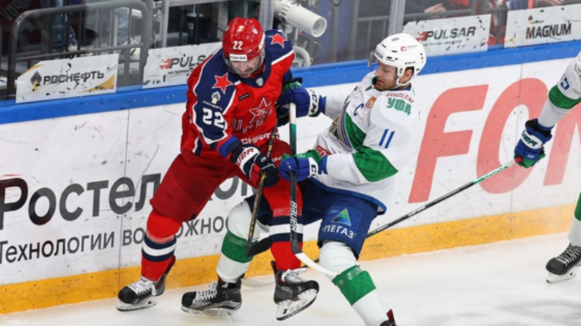 «Салават Юлаев» обыграл ЦСКА и одержал третью победу подряд в КХЛ