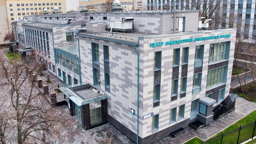 В Донском районе Москвы открыли Центр амбулаторной онкологической помощи