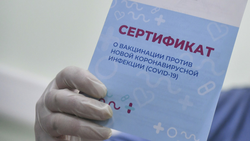 В Карачаево-Черкесии возбудили дело о подделке сертификатов о вакцинации