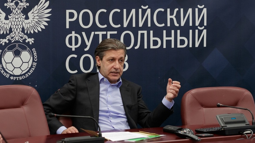 Хачатурянц вошёл в состав бюро исполкома РФС