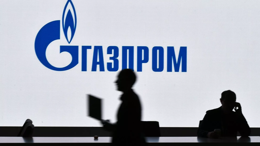 «Газпром» прокомментировал продление контракта на поставку газа в Молдавию