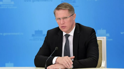 Мурашко заявил, что сезон гриппа будет напряжённым