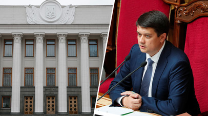 Президентские амбиции: как отправили в отставку спикера Верховной рады Дмитрия Разумкова
