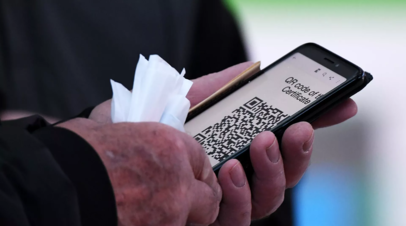 В КЧР с 1 ноября введут систему QR-кодов