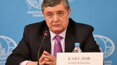 Кабулов рассказал, что обсуждалось на встрече с представителями Талибана в Москве