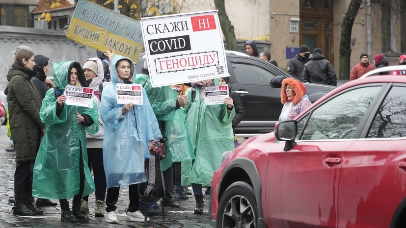 В Киеве проходит акция протеста против вакцинации