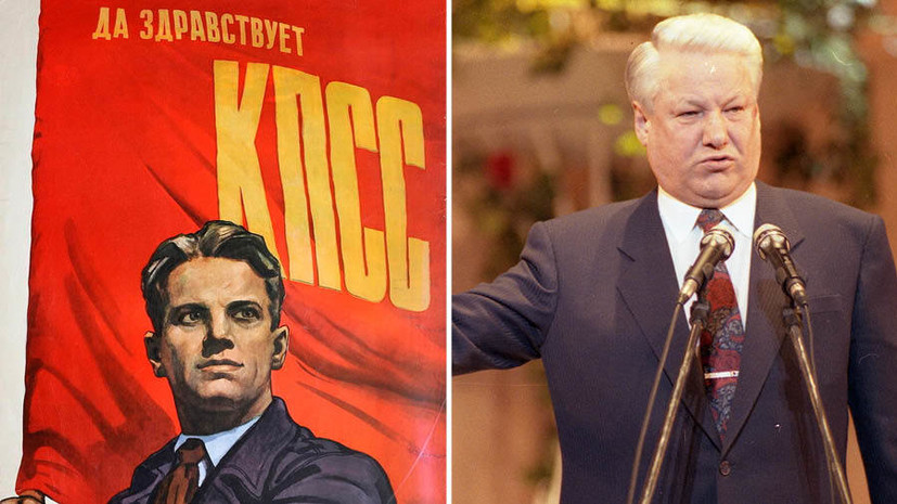 «Символический шаг»: российские политики — о решении Ельцина прекратить деятельность КПСС