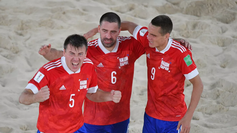 Россия обыграла Португалию и вышла в финал Межконтинентального кубка по пляжному футболу