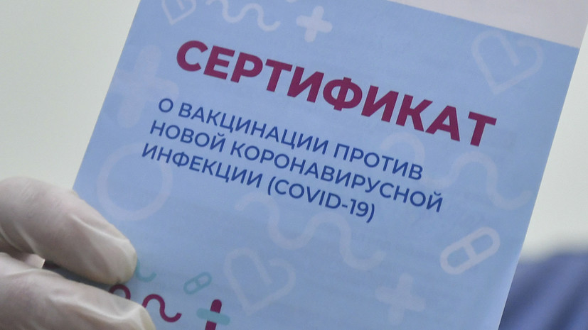 В Кремле заявили, что сокращение сроков действия QR-кодов вакцинированных не обсуждается