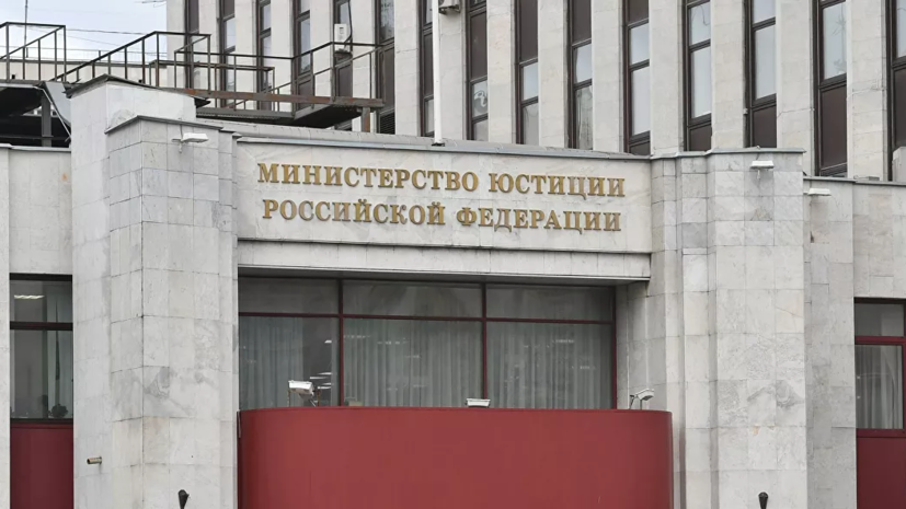 Минюст внёс «Российскую ЛГБТ-сеть» в реестр незарегистрированных организаций-иноагентов