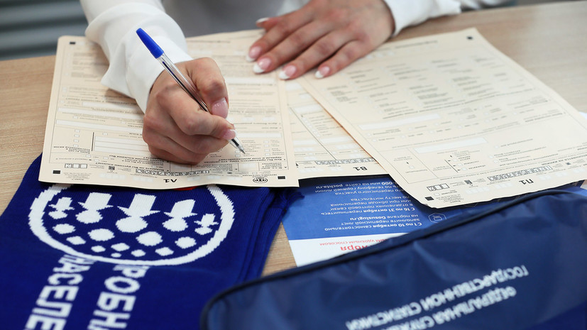 Участие в переписи населения в России приняли порядка 133 млн человек