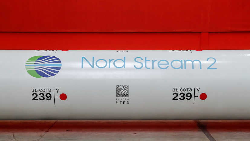 В ФРГ подтвердили допуск «Нафтогаза» к сертификации «Северного потока — 2»