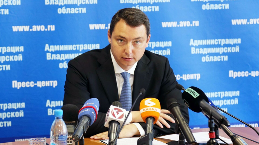 Суд заключил под стражу врио вице-губернатора Владимирской области