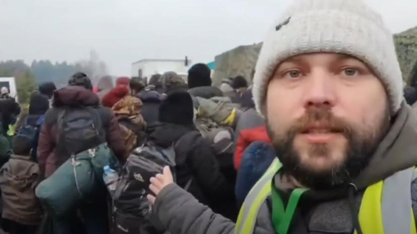 Корреспондент RT рассказал о настроениях мигрантов на польско-белорусской границе