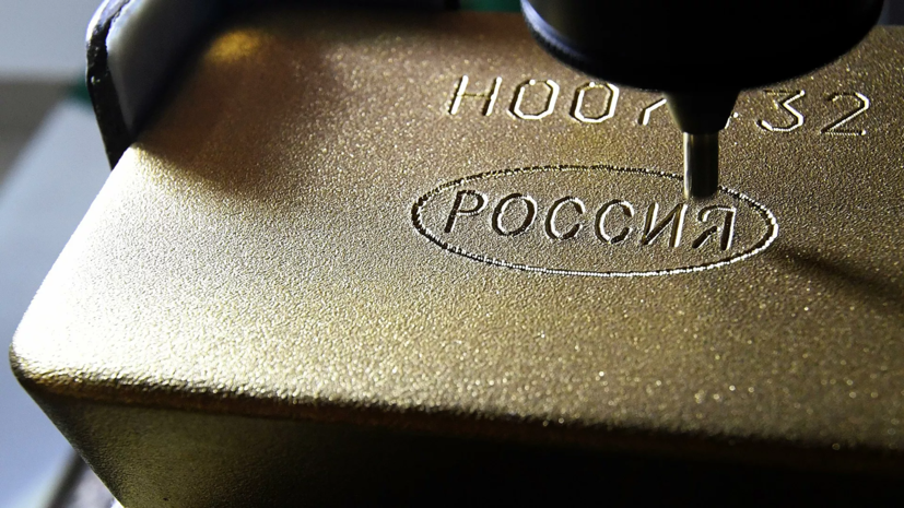 В ЦБ назвали уровень запаса золота в резервах