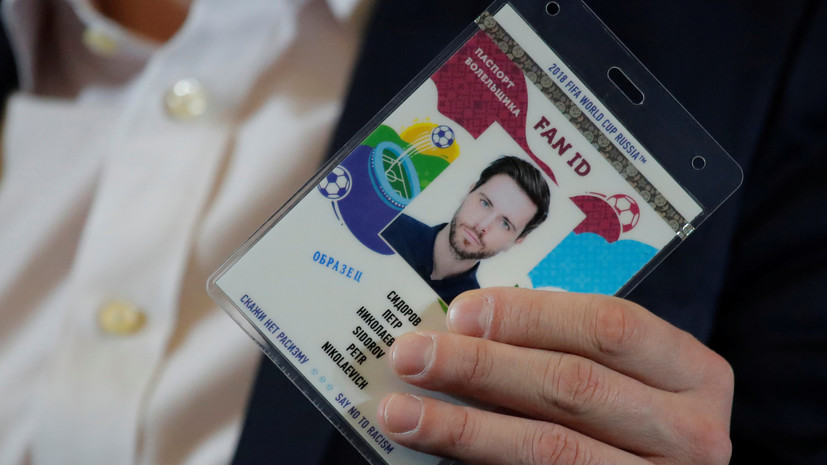 Колосков: мне непонятна история с введением Fan ID
