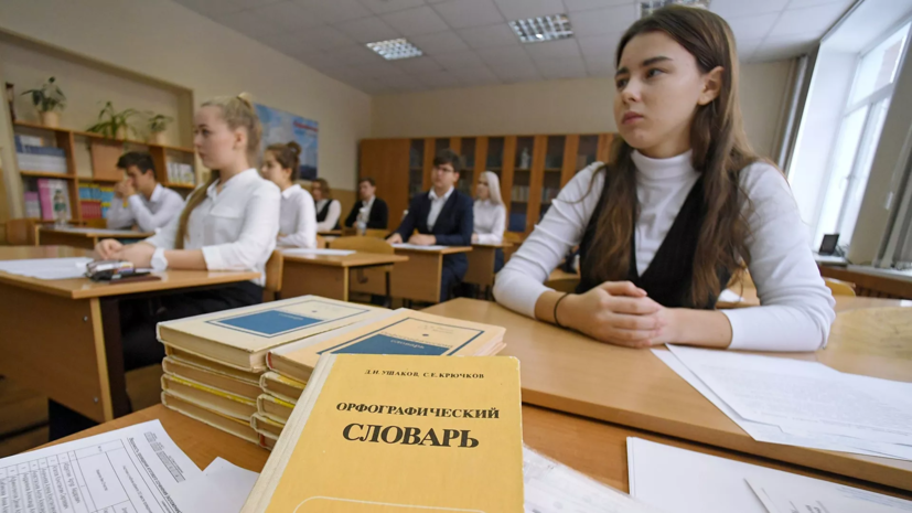 В РАН отреагировали на проект о новых правилах орфографии русского языка