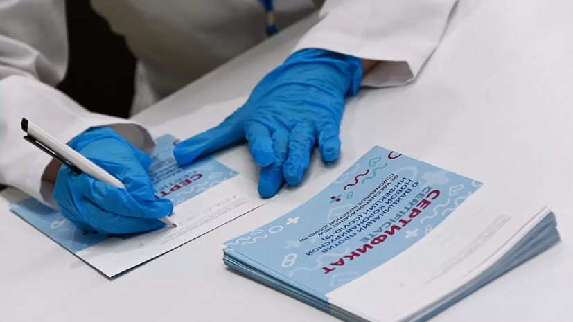 В МИД России рассказали о ходе переговоров о признании сертификатов о вакцинации