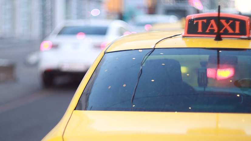 Эксперты посчитали требующим доработки законопроект о таксомоторных перевозках