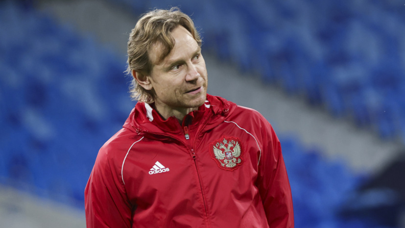 Карпин назвал свой главный матч 2021 года