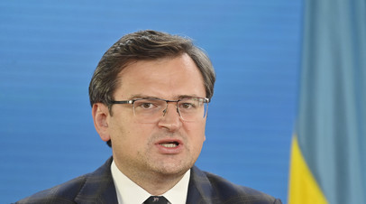 Кулеба пообещал направить России чёткий сигнал от Украины и США