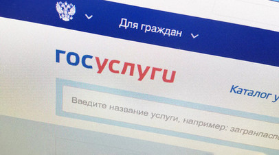 На Госуслугах появилась возможность записать детей в кружки и секции