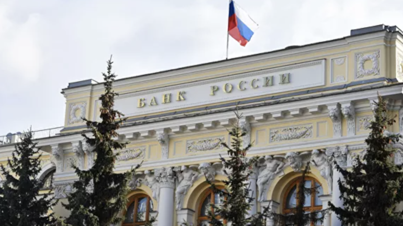 Совфед одобрил внесение изменений в закон «О Центральном банке России»