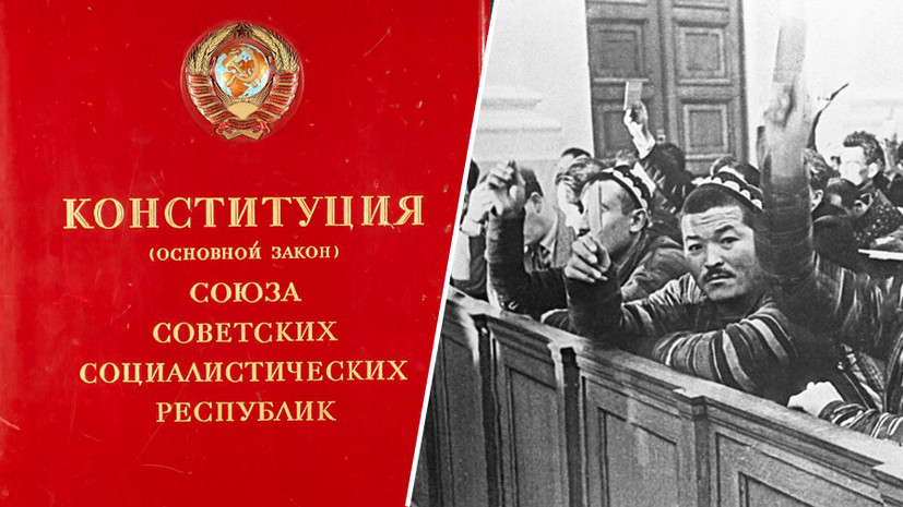 Новые права и свободы: какую роль в истории СССР сыграла Конституция 1936 года