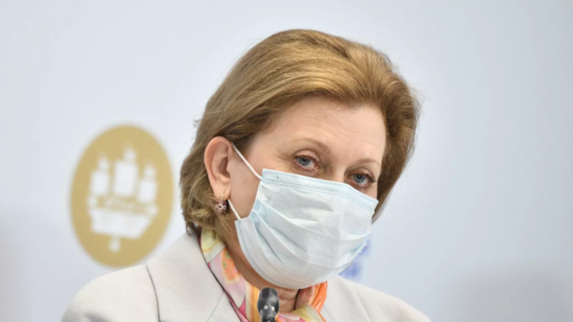 Попова прокомментировала нежелание ряда граждан прививаться от коронавируса