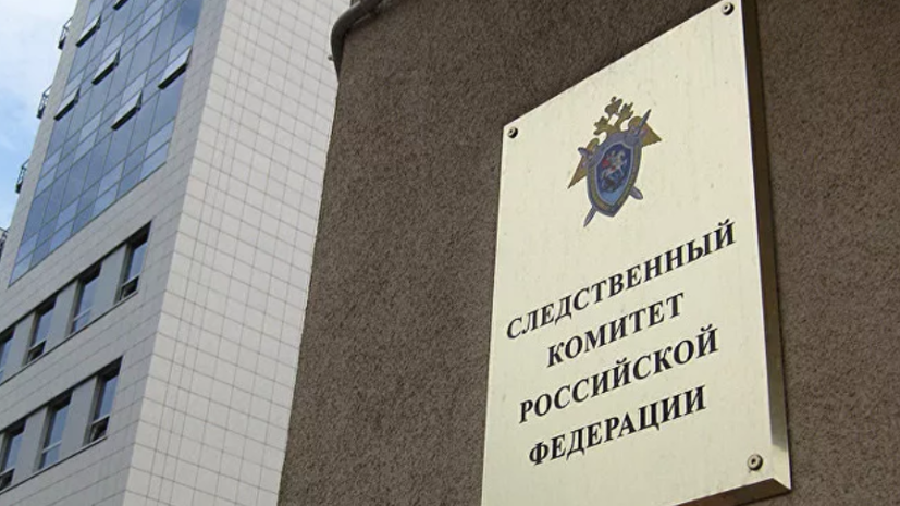 Дело об истязании ребёнка в Татарстане поставлено на контроль СК