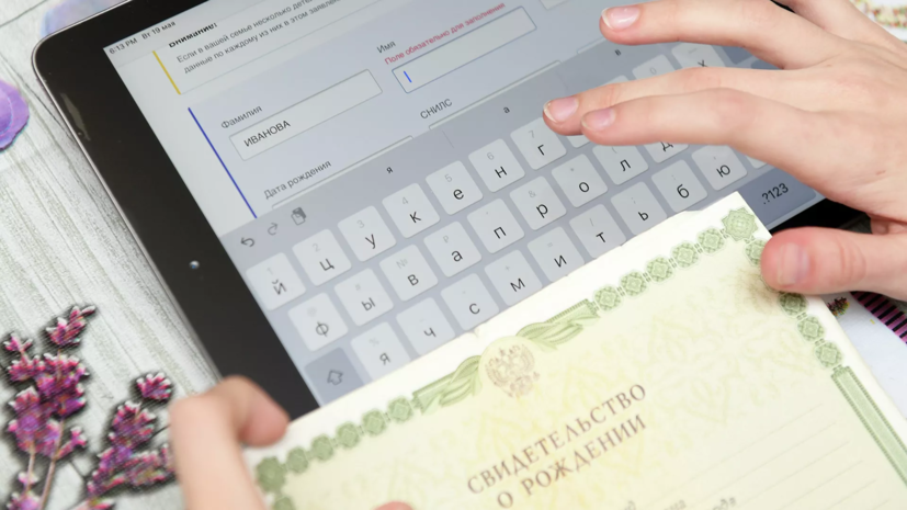 В России предложили урегулировать регистрацию детей от суррогатных матерей