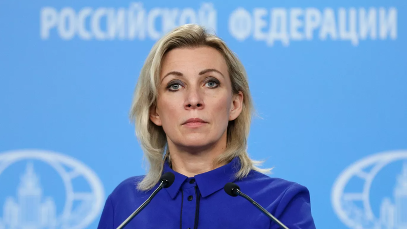 Захарова: Россия настроена на конструктивное взаимодействие с новым правительством ФРГ