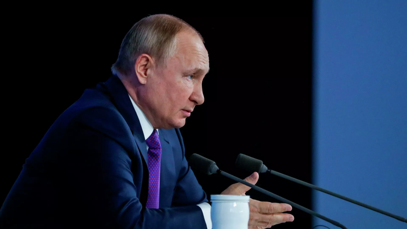 Путин заявил, что бороться с «мракобесием» Запада нужно поддержкой традиционных ценностей