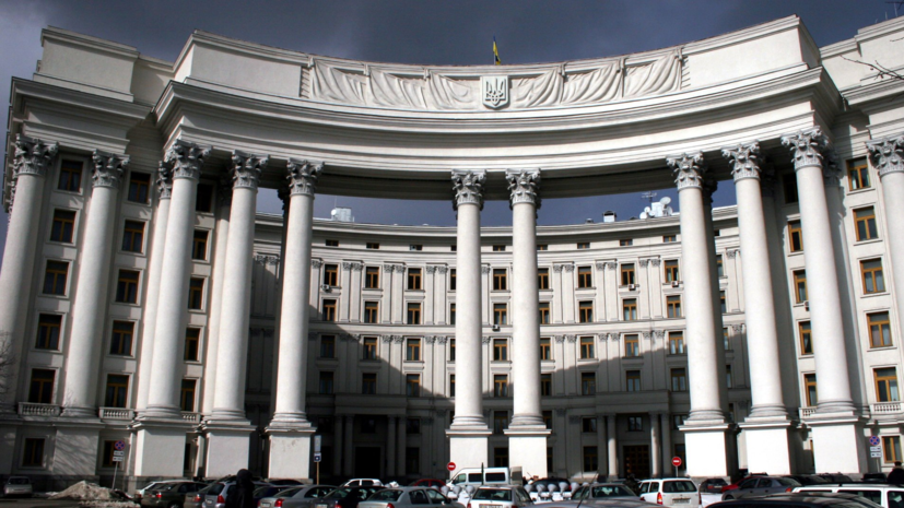 МИД Украины заявил о желании участвовать в консультациях по безопасности