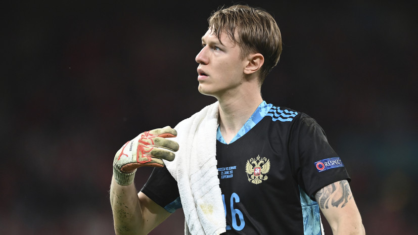 Фанаты признали Сафонова лучшим футболистом сборной России 2021 года