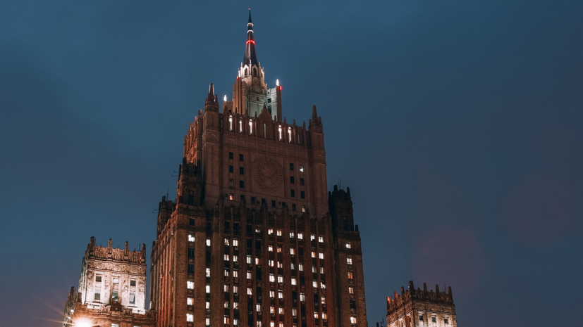 В МИД России назвали нападение на консульство во Львове следствием русофобии