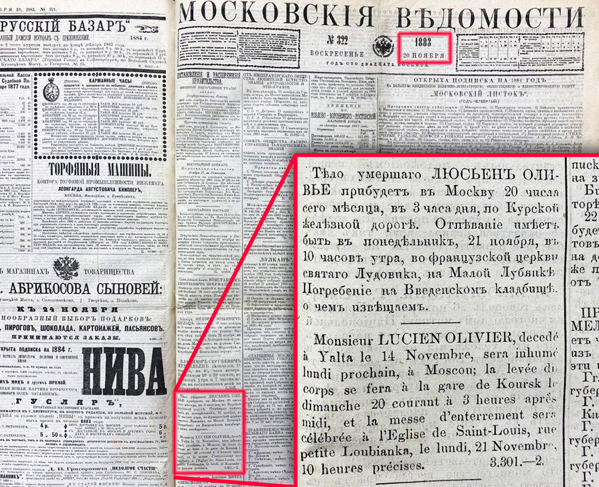 Оригинальное оливье 19. Рецепт настоящего Оливье от создателя. Статья про Оливье Люсьена.