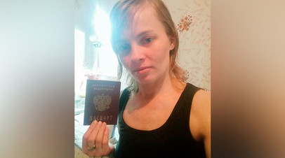 Многодетной матери из Краснодарского края выдали паспорт после запроса RT в МВД