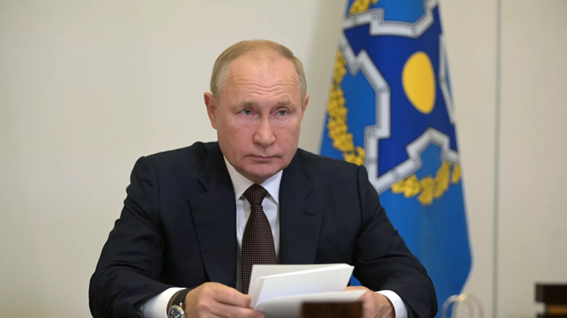 Путин: миротворцы ОДКБ направлены в Казахстан на ограниченный период