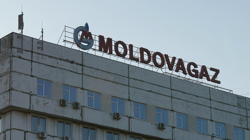В «Молдовагазе» заявили, что цена российского газа для Молдавии в январе выросла до $647